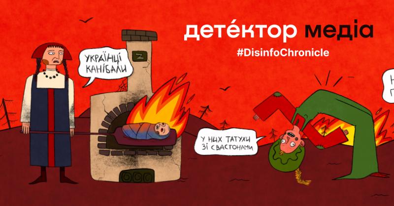 Фейкова інформація: керівник Об'єднання українців у Польщі нібито спростував свою причетність до Волинської трагедії.