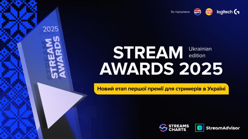 Stream Awards: в Україні визначать найкращих стримерів 2025 року.