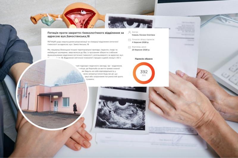 Перетворення гінекологічних послуг на Замостянській: до яких установ можуть звертатися вінничанки, окрім Старого міста? - 20 хвилин