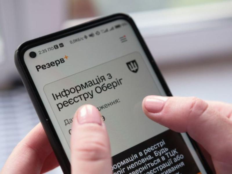 Відтермінування в один крок: як отримати догляд за батьками без необхідності відвідувати ТЦК - всього 20 хвилин.