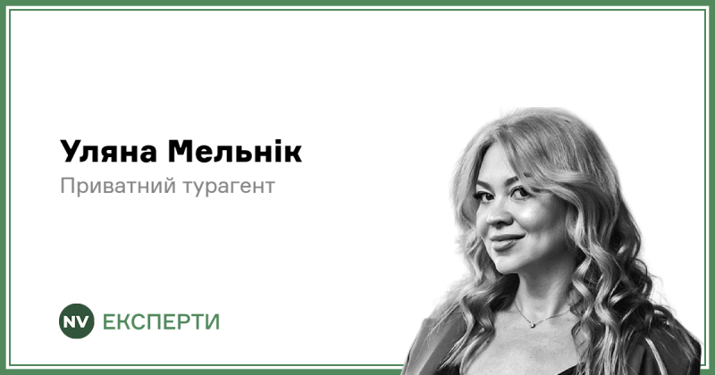 Паливний внесок у сфері туризму: Яка додаткова оплата чекає на вас під час відпочинку?