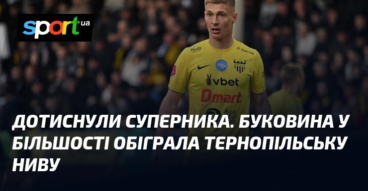 Зуміли здобути перевагу над суперником. У більшості 