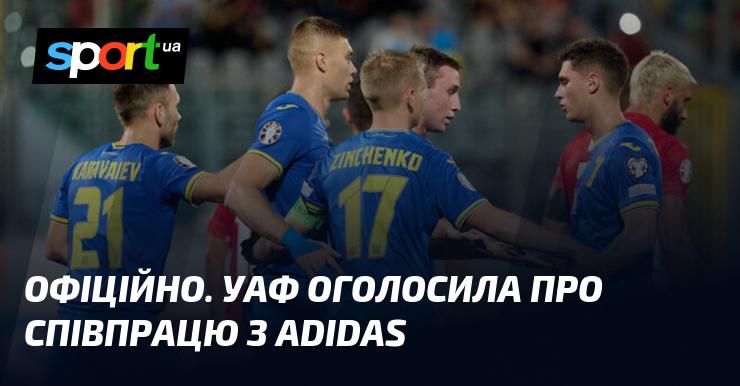 ОФІЦІЙНО. Федерація футболу України анонсувала партнерство з брендом Adidas