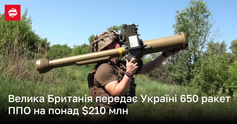 Велика Британія надає Україні 650 систем протиповітряної оборони вартістю 162 мільйони фунтів стерлінгів.