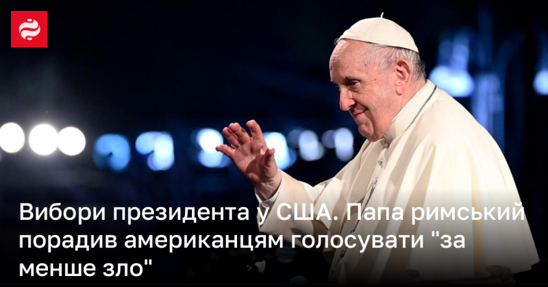 Вибори президента в Сполучених Штатах. Папа римський закликав громадян США обрати 