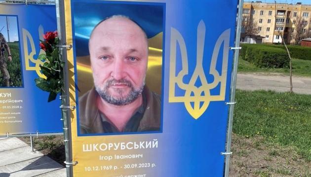 В пам'яті молодшого сержанта Ігоря Шкорубського