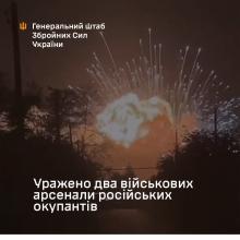 Чому українські оборонні сили знищили два військових склади армії?