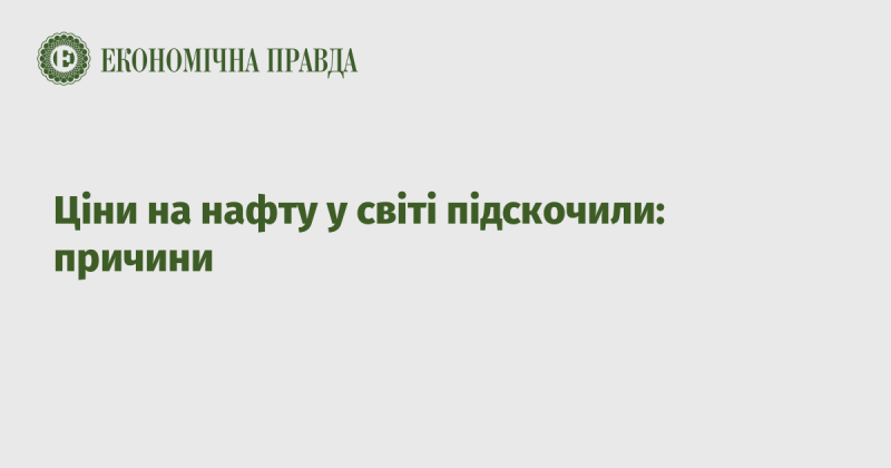 Ціни на світовому ринку нафти різко зросли: основні фактори.