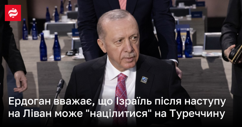 Ердоган висловив думку, що після атаки на Ліван, Ізраїль може почати проявляти агресію й щодо Туреччини.