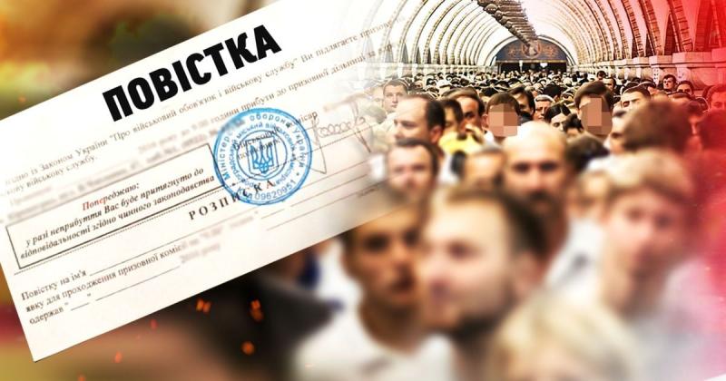 З'явилася інформація про кількість повісток, які були надіслані 