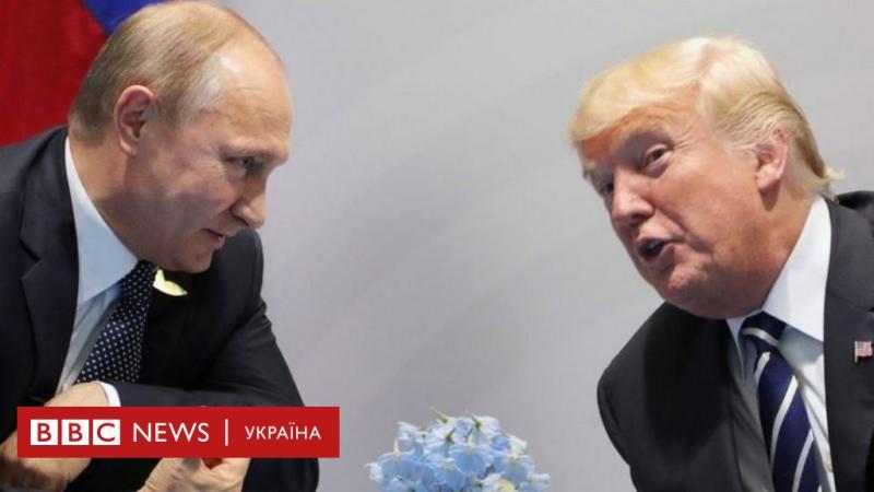 Трамп застеріг Путіна з приводу можливого удару по серцю Москви - BBC News Україна