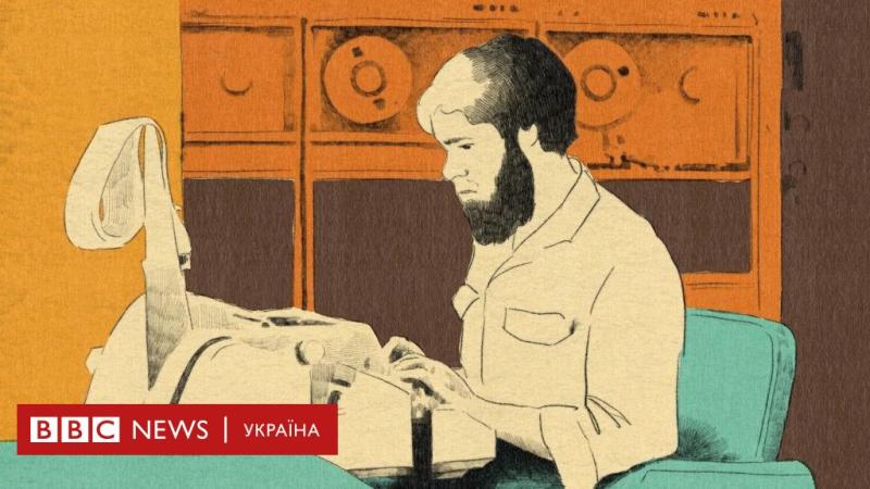 Як народився інтернет: помилка, що стала основою глобальної мережі - BBC News Україна