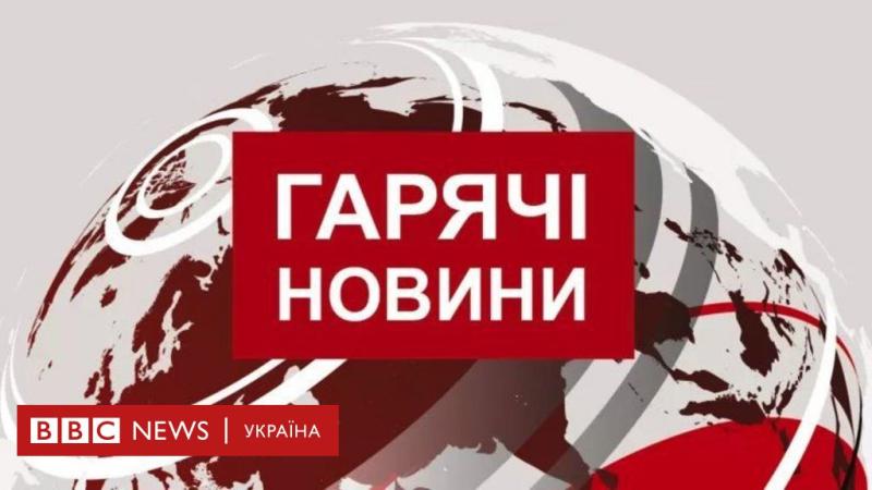 Вибори президента США: Дональд Трамп здобув перемогу - BBC News Україна