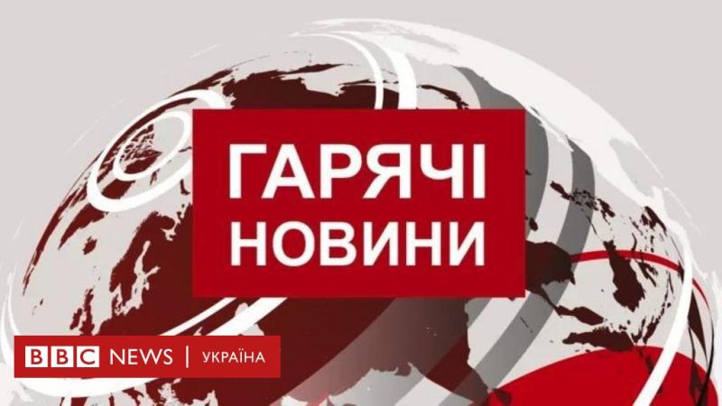 Зеленський та Трамп проведуть зустріч з Макроном у Парижі - BBC News Україна