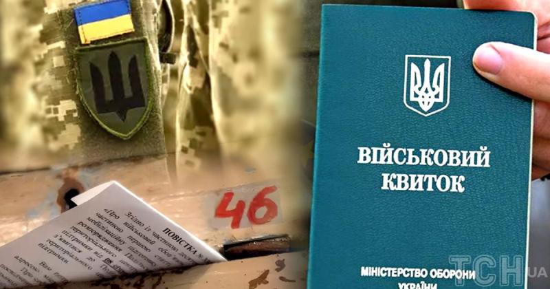 ТЦК намагалися призвати на службу чоловіка, який більше тридцяти років тому проходив військову службу: яким був результат цієї спроби.