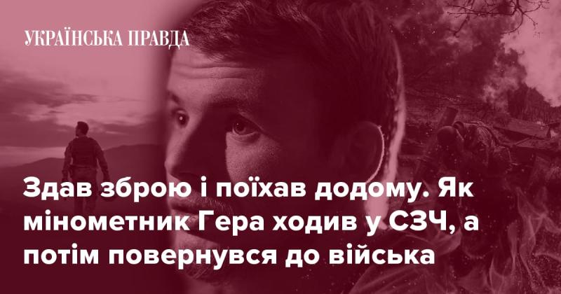 Здавши зброю, він вирушив додому. Як мінометник на прізвище Гера, він проходив службу у СЗЧ, а згодом знову повернувся до лав армії.