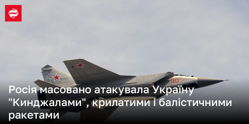 Росія здійснила запуск крилатих і балістичних ракет по Україні: у західних регіонах чутно потужні вибухи.