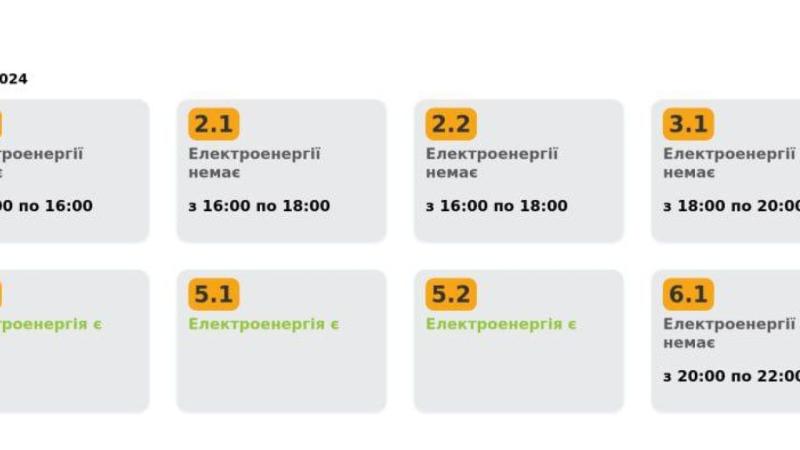 На Львівщині 15 грудня електропостачання буде призупинено для чотирьох категорій споживачів.