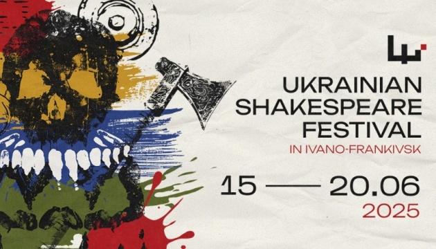 Український фестиваль, присвячений Шекспіру, стартує з ініціативи 