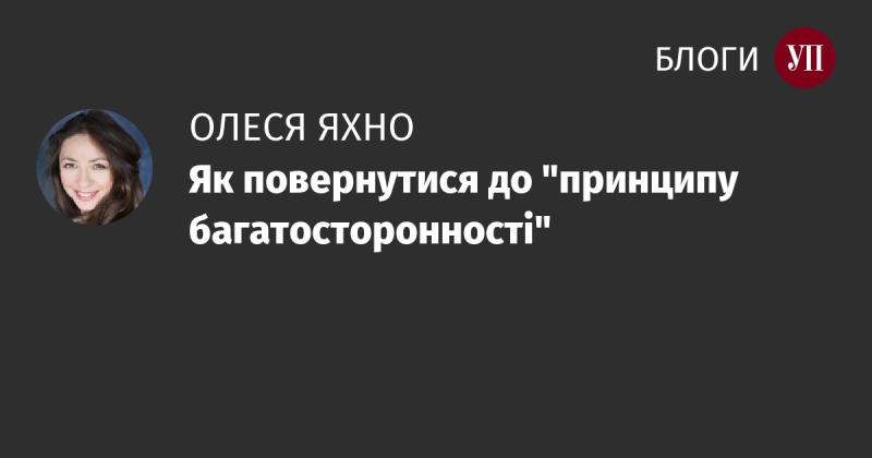 Як відновити 