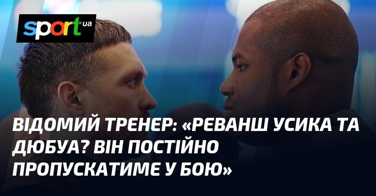 Знаменитий тренер зазначив: 
