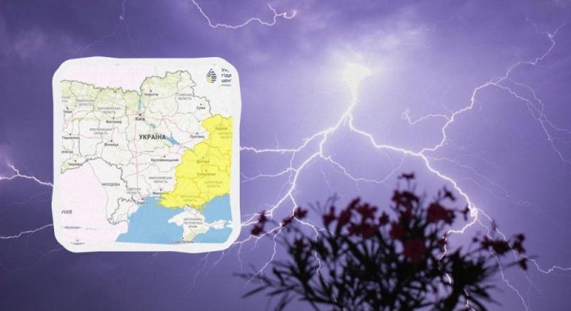 У шести регіонах України очікується погіршення погодних умов: введено І рівень небезпеки (перелік)