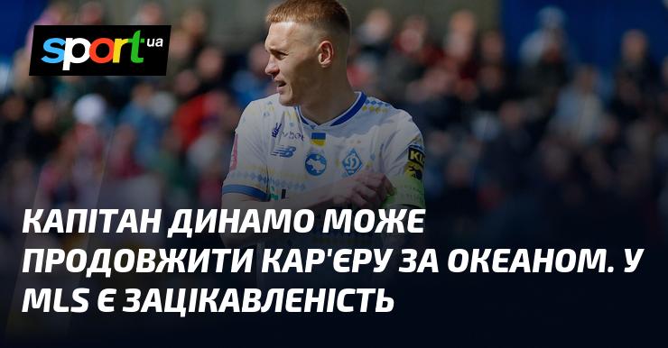 Капітан 