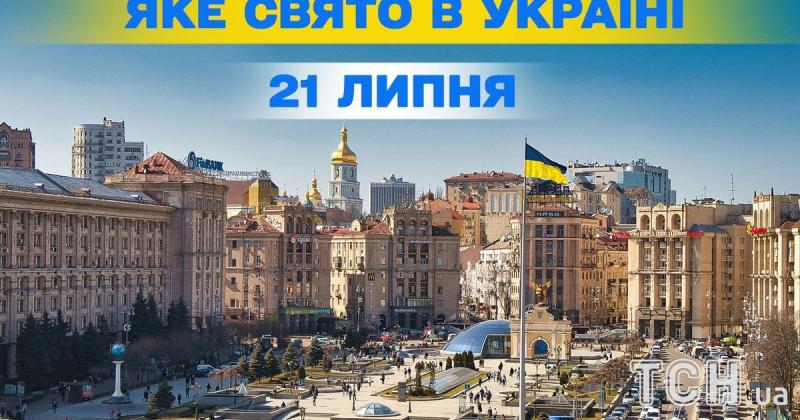 Яке свято відзначається завтра, 21 липня? Давайте дізнаємося більше про цей день, які церковні традиції пов'язані з ним, а також що не рекомендується робити.