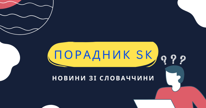 Посібник SK: Які товари дозволено перетворювати через кордон та як отримати тимчасовий притулок у Словаччині? - noviny.sme.sk