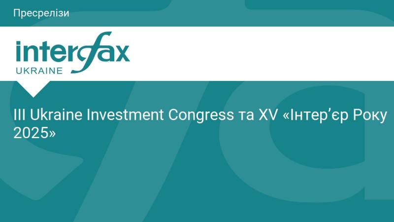 III Конгрес Інвестицій в Україні та XV 
