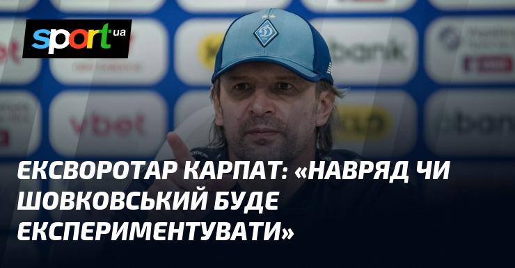 Колишній воротар 