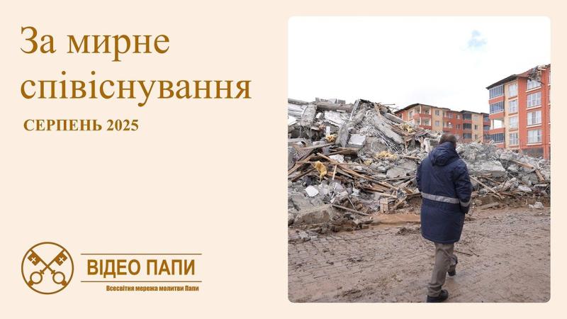 Батько: Господи, наділі нас здатністю бачити інших очима любові - Vatican News.