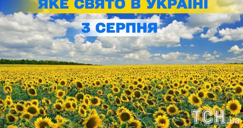 Яке свято відзначається завтра, 3 серпня? Давайте дізнаємося більше про цей день, його церковні традиції та обмеження, яких слід дотримуватися.