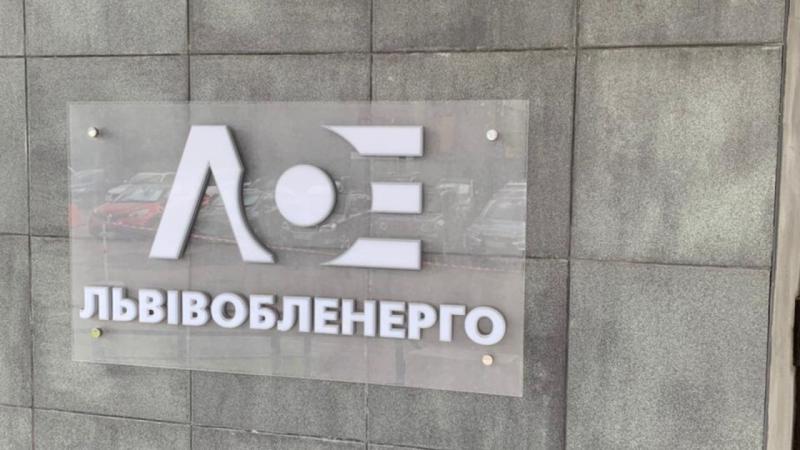 Львівобленерго інформує споживачів про планове відключення електроенергії, яке розпочнеться 1 жовтня. Будуть діяти три графіки та два сценарії.