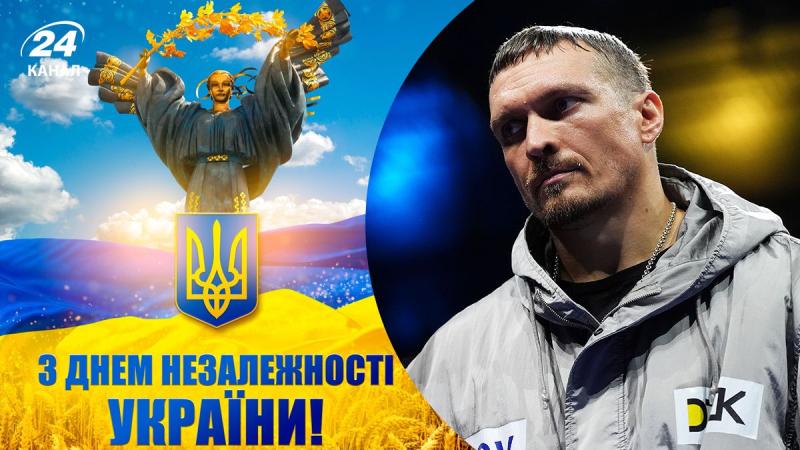 День незалежності України 2025: найкращі вітання від світу спорту - Sport News 24