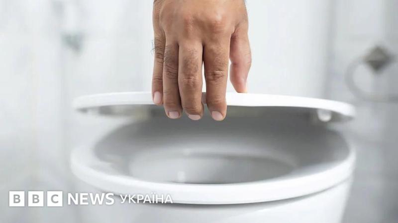 Чи є ризик заразитися хворобою через сидіння унітазу - BBC News Україна