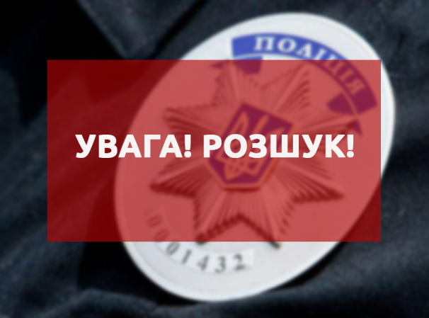 У Львові триває пошук 9-річного хлопця. Останні новини.