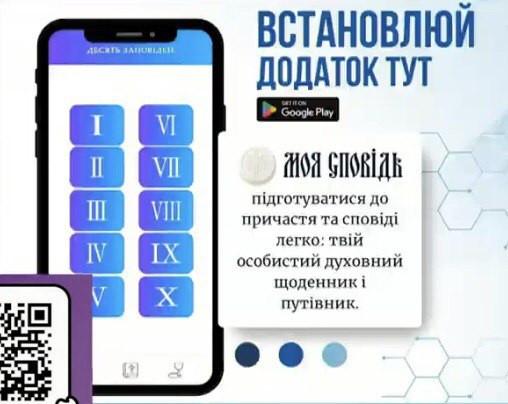Можна зафіксувати провину, щоб не втратити пам'ять: отець Новосад.