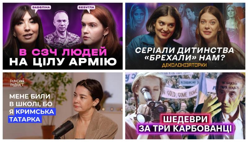 Посібники Безуглої, проблема булінгу в навчальних закладах та виступи в коричневих колготках. Що обговорюють на YouTube?