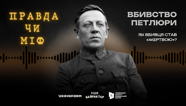 Вбивство Петлюри: як злочинець перетворився на 