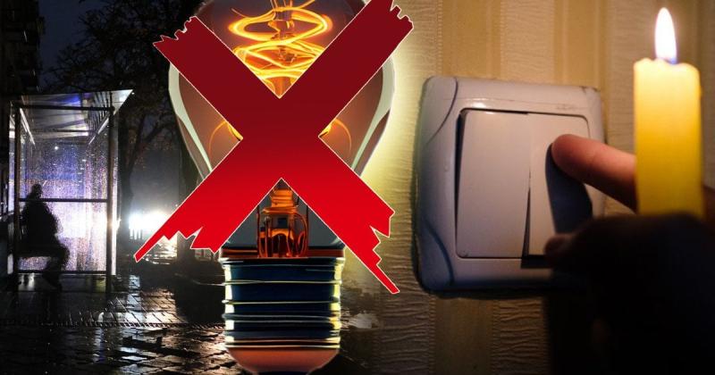 У Дніпропетровській області відбулися зміни щодо відключень електрики: які нові графіки введені в дію.