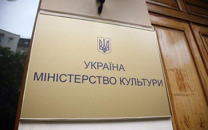 Міністерство культури виступило на підтримку санкцій щодо анімаційного фільму