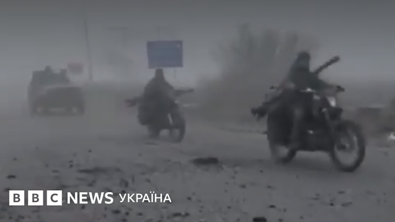 Туман сприяє просуванню російських військових сил у глибину Покровська - BBC News Україна.