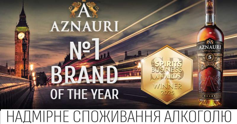 Коньяк Aznauri був визнаний Найкращим брендом року за версією Spirits Business Awards у Лондоні, згідно з інформацією від Delo.ua.