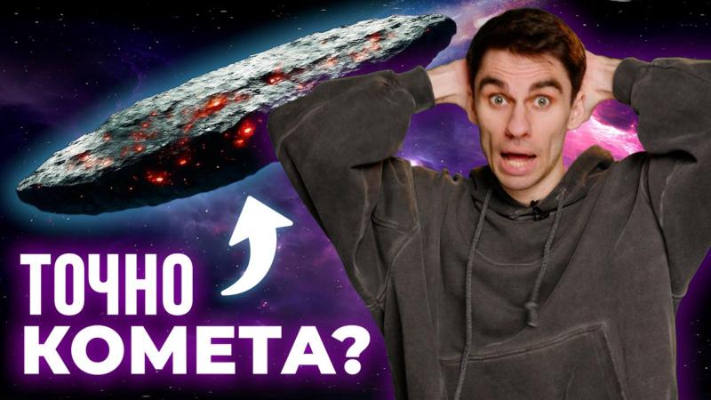 Комета 3I/ATLAS — дослідження, швидкість, перигелій та джерела її виникнення.