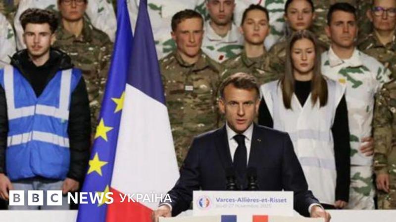 У відповідь на загрозу з боку Росії Франція знову починає призивати до армії молодь віком 18-19 років. Яким чином це буде реалізовано - читайте в матеріалі BBC News Україна.