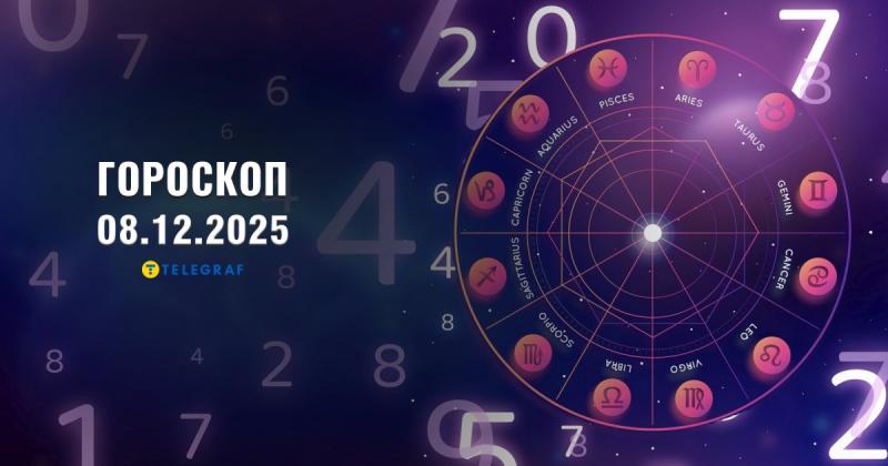 Гороскоп на 8 грудня: Тельці будуть змушені суворо економити, тоді як Стрільці насолоджуватимуться спокійним відпочинком.