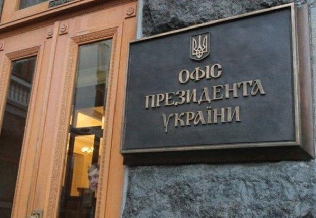 В Україні існує ймовірність розформування Офісу президента та реалізації ряду кадрових перестановок | FaceNews.ua: новини України.