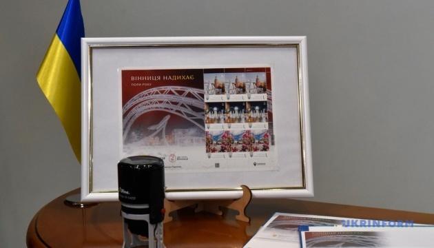 У Вінниці відбулася презентація нової поштової марки, присвяченої цьому місту.
