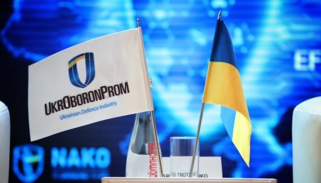 Уряд обрав зовнішнього аудитора для Укроборонпрому.
